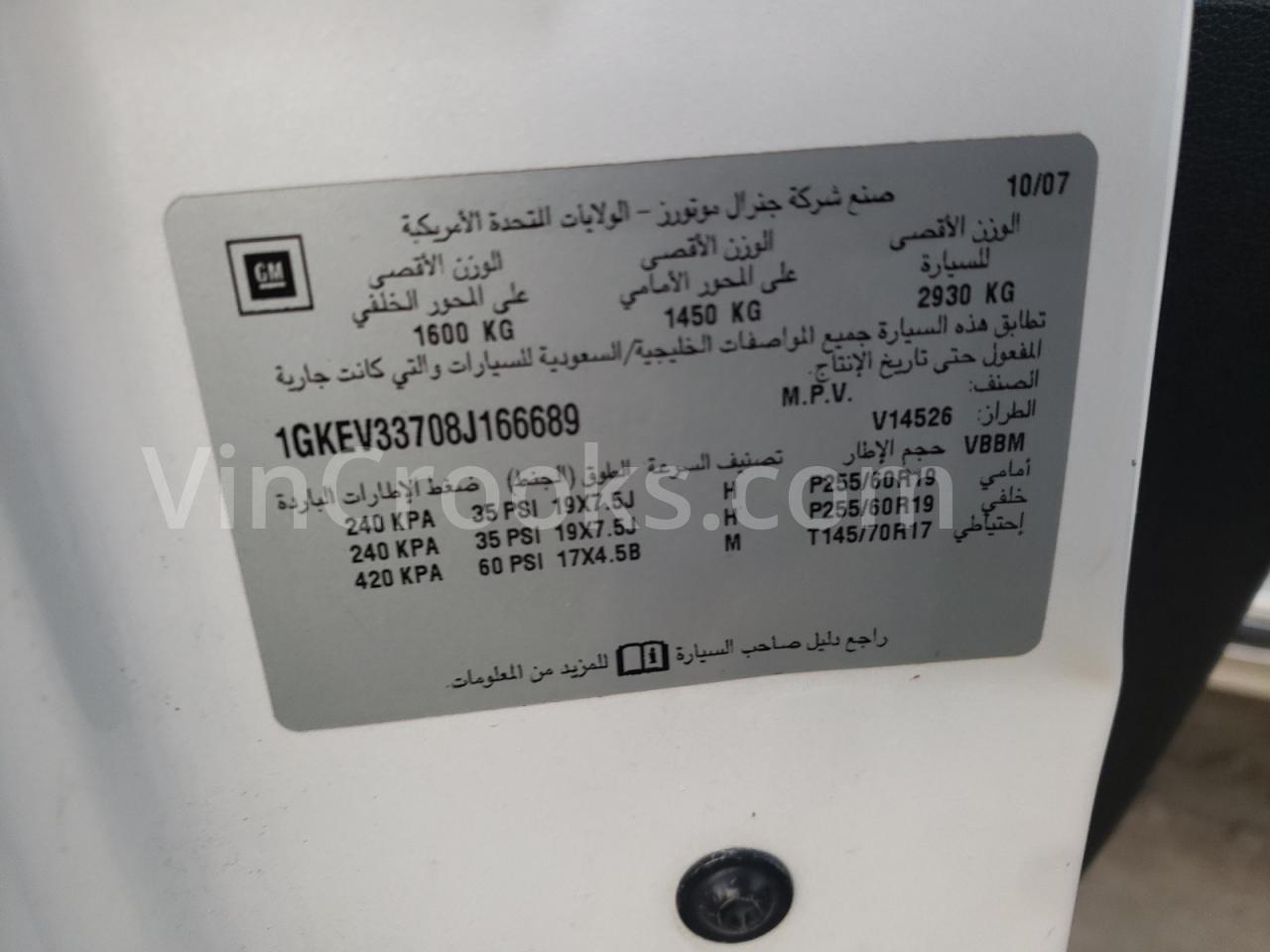 1GKEV33708J166689